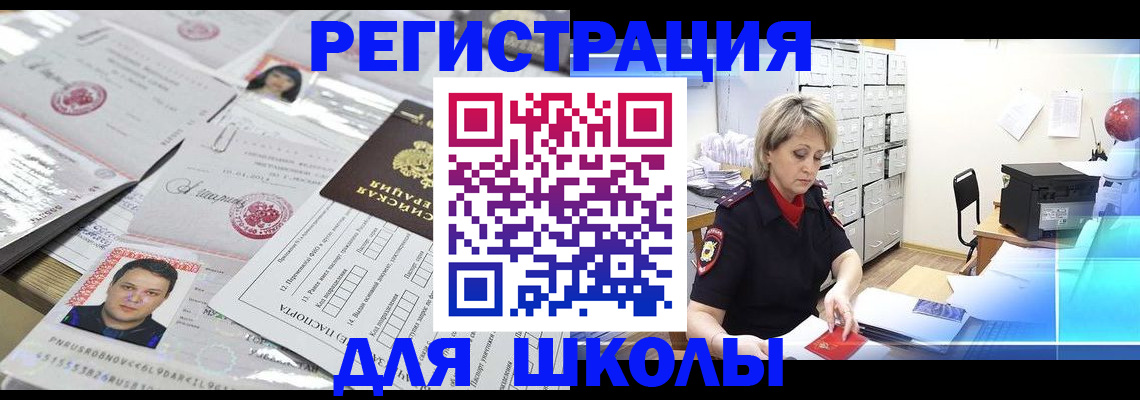 прописка паспорт в Дудинке