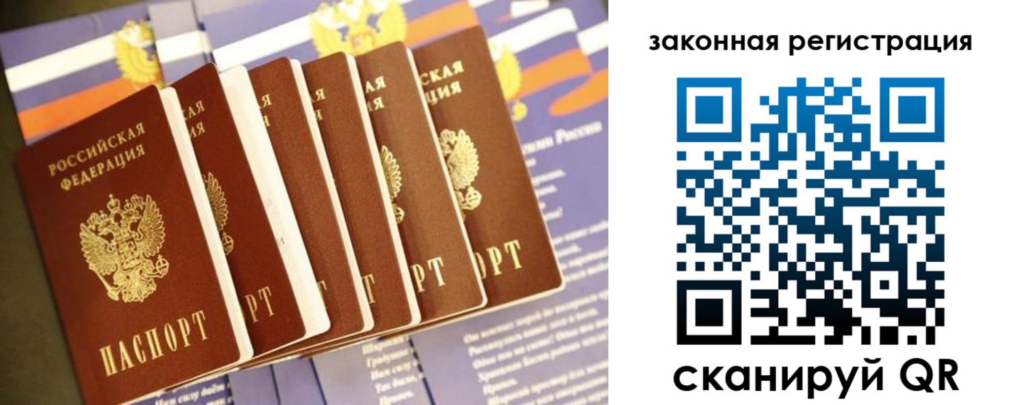 прописка регистрация в Дудинке