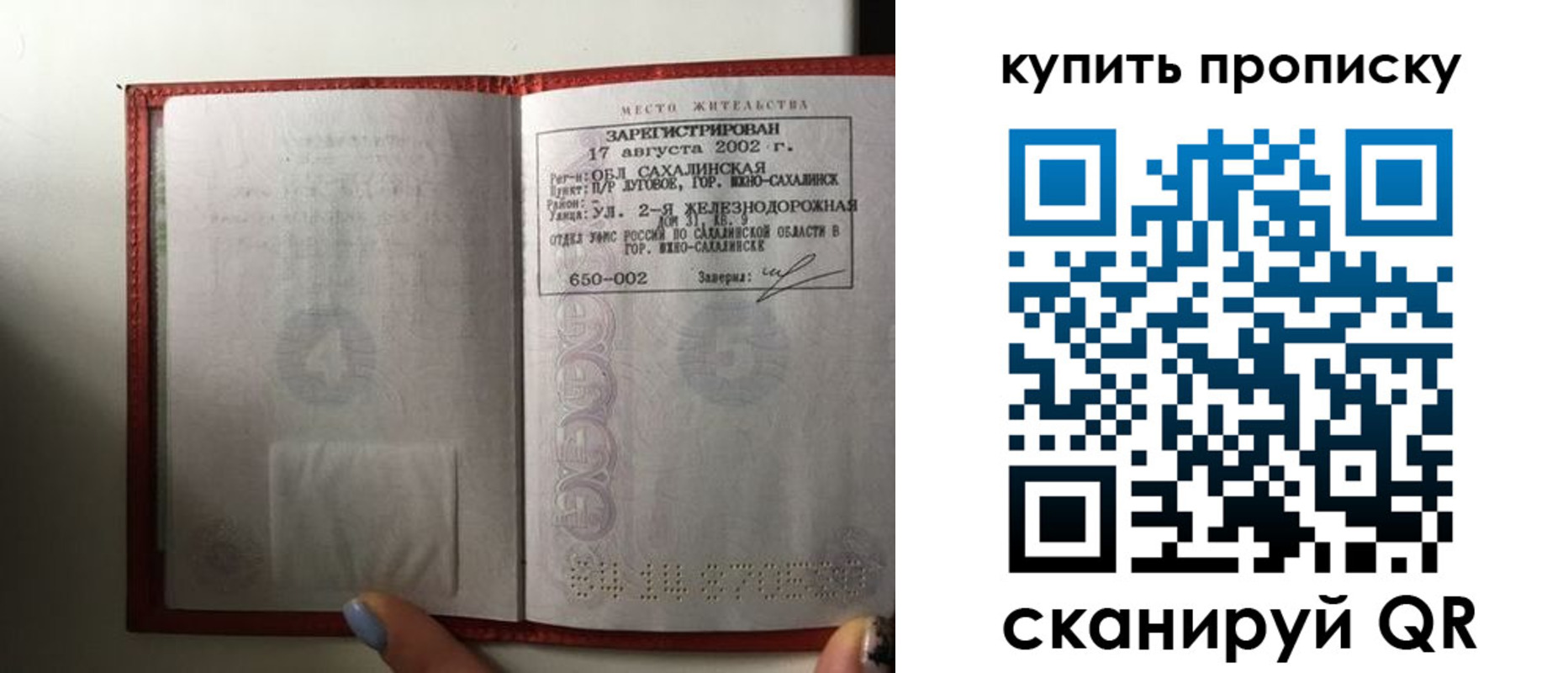 регистрация в Дудинке