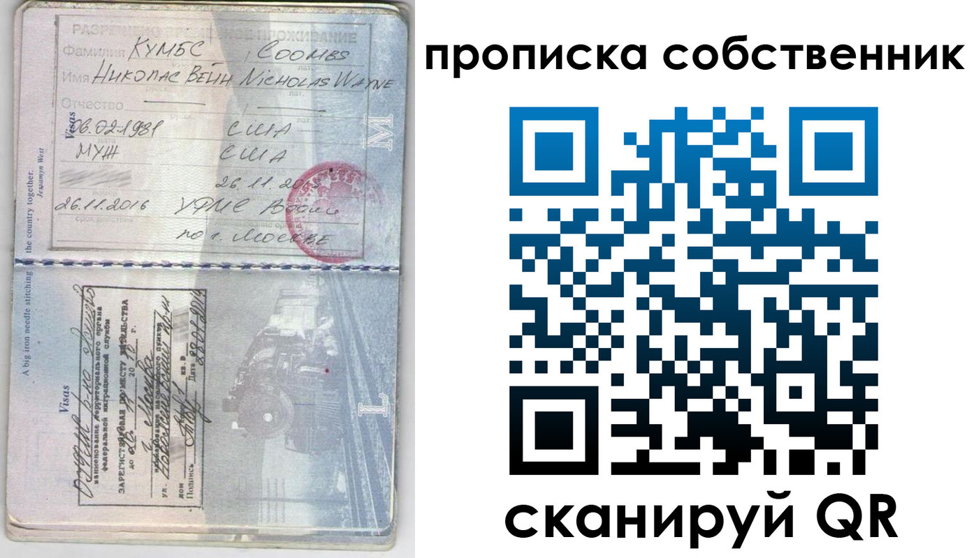 прописка для работы в Дудинке