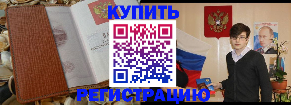 временная регистрация поиск в Дудинке