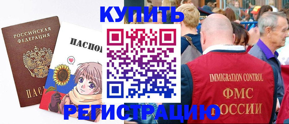 миграционный учет в Дудинке