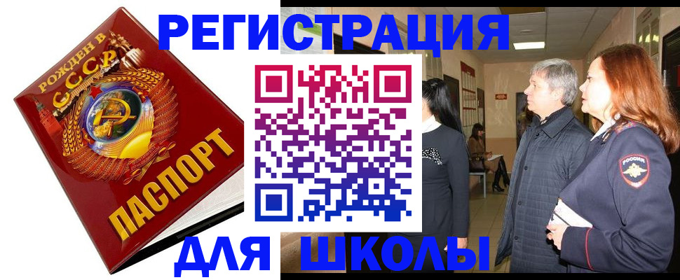 временная регистрация надежно в Дудинке