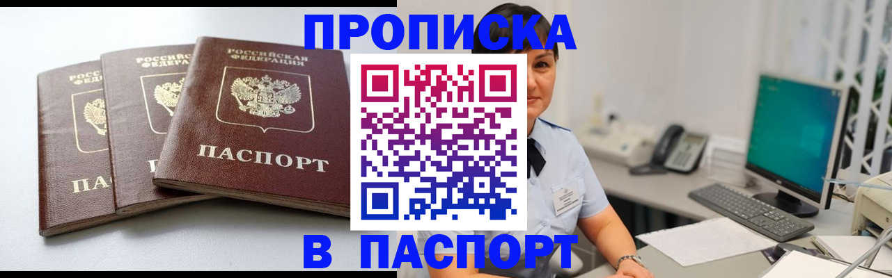 временная регистрация купить в Дудинке