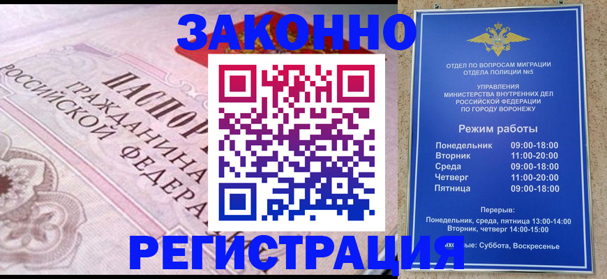 прописка иностранных граждан в Дудинке
