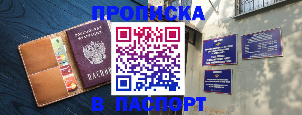 временная регистрация для школы в Дудинке